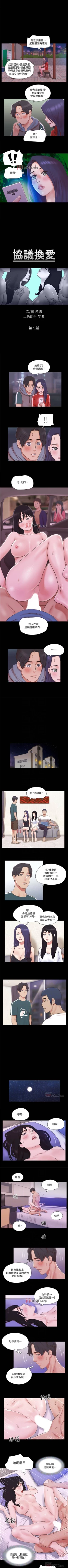 Page 295 of 【周五连载】协议换爱（作者：遠德） 第1~85话