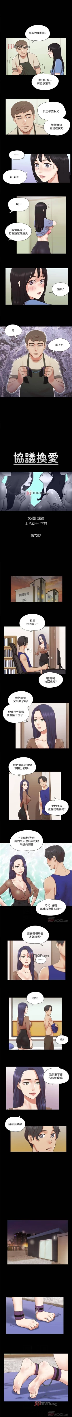 Page 299 of 【周五连载】协议换爱（作者：遠德） 第1~85话