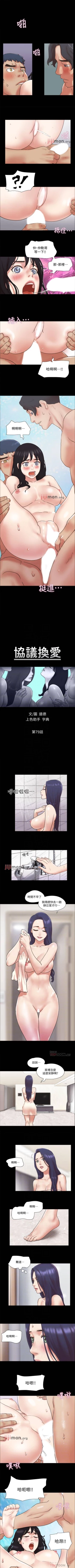 Page 329 of 【周五连载】协议换爱（作者：遠德） 第1~85话