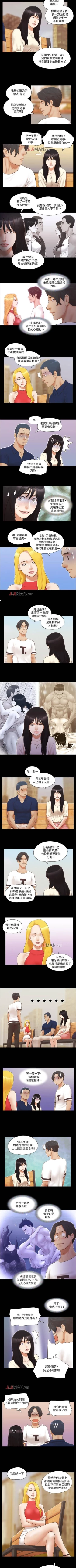 Page 77 of 【周五连载】协议换爱（作者：遠德） 第1~85话