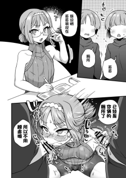 Page 15 of Sugoi Zo Seigi Man