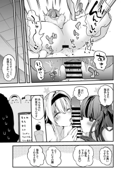 Page 8 of pncerソープ編