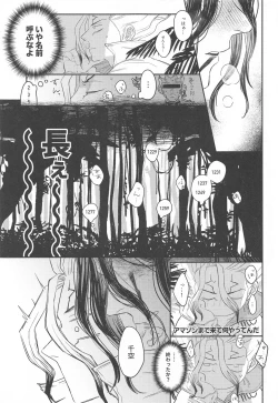 Page 10 of Mitsurin Panic