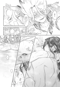 Page 23 of Mitsurin Panic