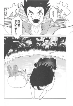 Page 25 of Mitsurin Panic