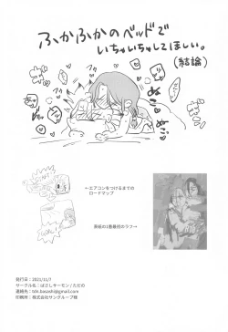 Page 31 of Mitsurin Panic