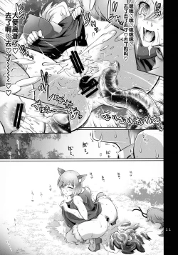 Page 10 of Kougyaku Rinkan Dechaimashu!