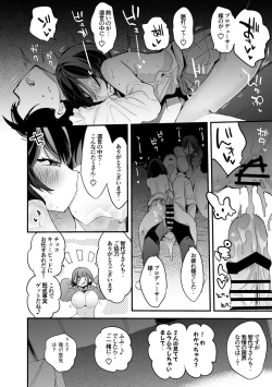 Page 7 of をとめ大学成人の部編