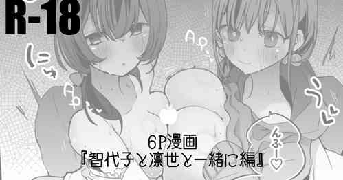 Download をとめ大学成人の部編