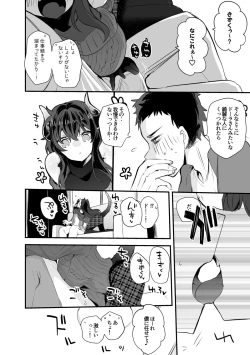 Page 3 of やしドラ酔いどれ編