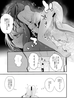 Page 10 of 郡道先生真剣勝負編