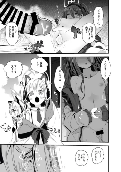 Page 6 of アリスは知りたい編