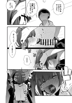 Page 3 of 響子はちょっと乱暴に編