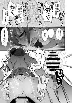 Page 6 of 響子はちょっと乱暴に編