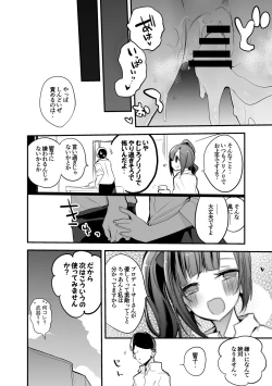 Page 7 of 響子はちょっと乱暴に編
