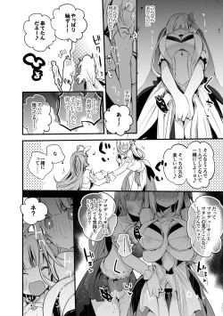Page 3 of Erena to Tsumugi to Umi de Hen