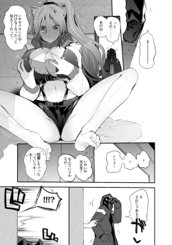 Page 2 of シュヴァルツは押し倒す編