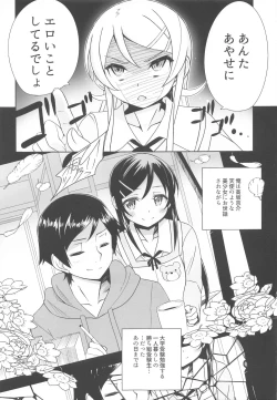 Page 4 of Kiririn ga Kuru