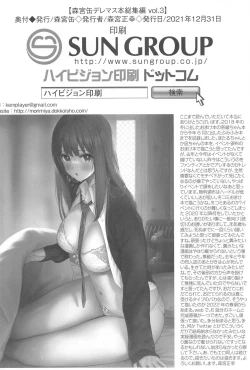 Page 125 of Morimiyakan Deremasu Hon Soushuuhen Vol. 3