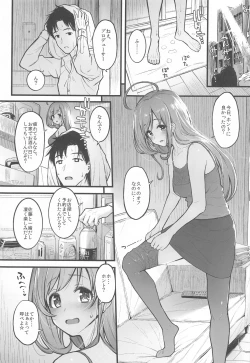 Page 24 of Morimiyakan Deremasu Hon Soushuuhen Vol. 3