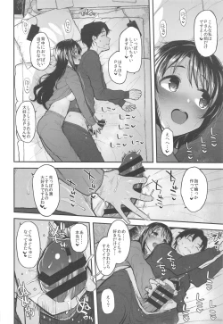 Page 49 of Morimiyakan Deremasu Hon Soushuuhen Vol. 3