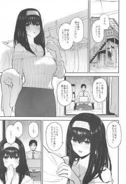 Page 84 of Morimiyakan Deremasu Hon Soushuuhen Vol. 3