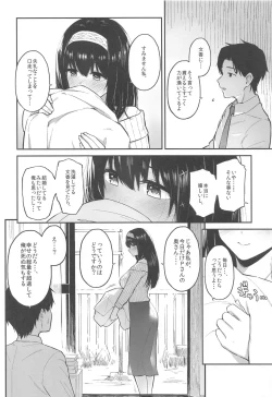 Page 85 of Morimiyakan Deremasu Hon Soushuuhen Vol. 3