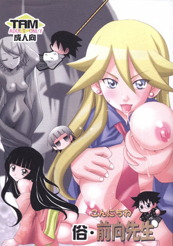 Download Zoku Konnichiwa Positive Sensei