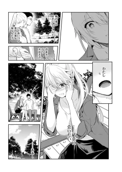 Page 10 of Iiwake mo DekinaiCh. 13