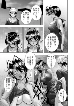 Page 102 of Immoral Beach