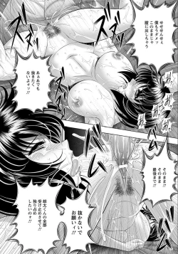 Page 67 of Immoral Beach