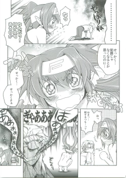 Page 6 of WILD RUSH Klan taii wo Okkiku shitari Chissaku shitari