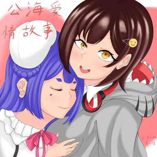 Download 公海爱情故事