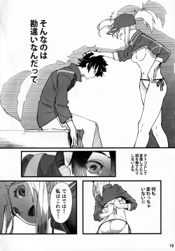 Page 19 of In SciFujimaru Ritsuka wa Heroine XX to Nengoro ni Nareru ka-