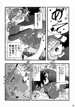 Page 33 of In SciFujimaru Ritsuka wa Heroine XX to Nengoro ni Nareru ka-