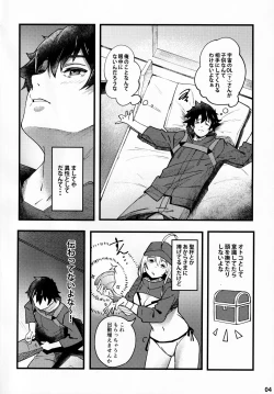 Page 5 of In SciFujimaru Ritsuka wa Heroine XX to Nengoro ni Nareru ka-