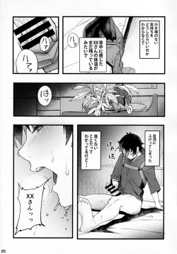 Page 6 of In SciFujimaru Ritsuka wa Heroine XX to Nengoro ni Nareru ka-