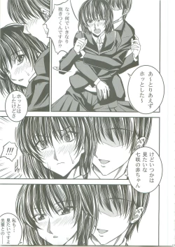 Page 13 of SAGA VOL.2