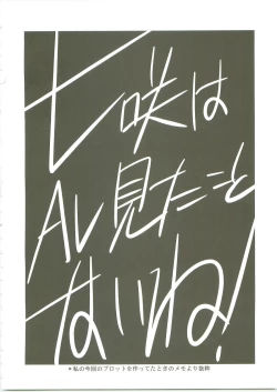 Page 3 of SAGA VOL.2