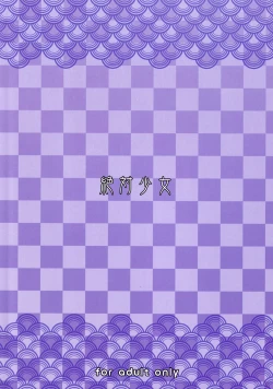 Page 26 of Mahou Shoujo 21.0