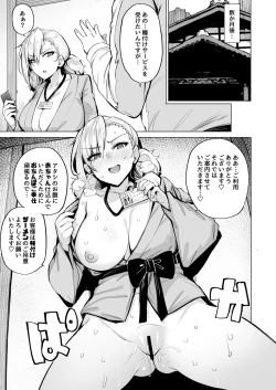 Page 24 of Netorimura Ni