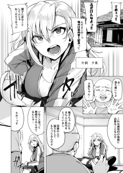 Page 3 of Netorimura Ni