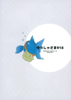 Page 22 of Yuusha-sama R18 | Hero R18