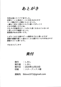 Page 42 of Oni no Oyome-san