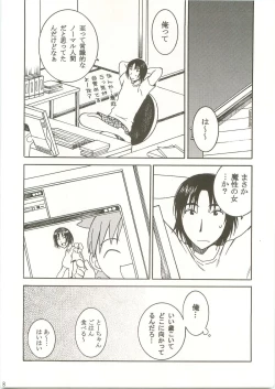Page 17 of Otonari Extra