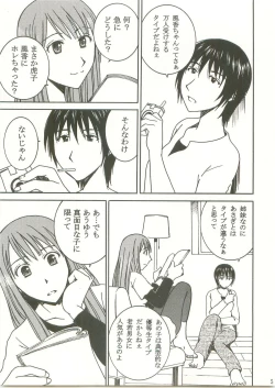 Page 4 of Otonari Extra