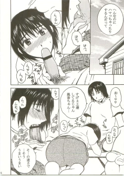 Page 5 of Otonari Extra