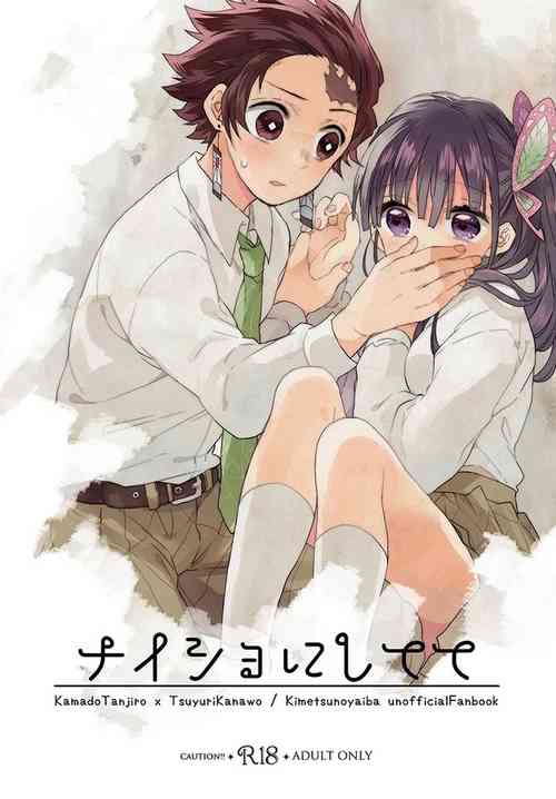 Download Naisho ni Shitete