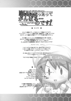 Page 21 of Chicchakuttatte Ganbaru... no desu!