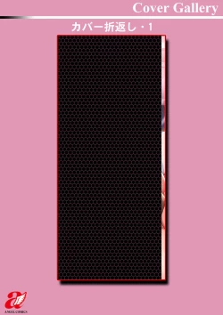 Page 212 of Himitsu no Seikou Nakadashi Haramashi Toroman Kyonyuu